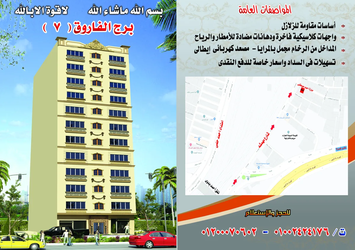 الأعراف - مقاولات