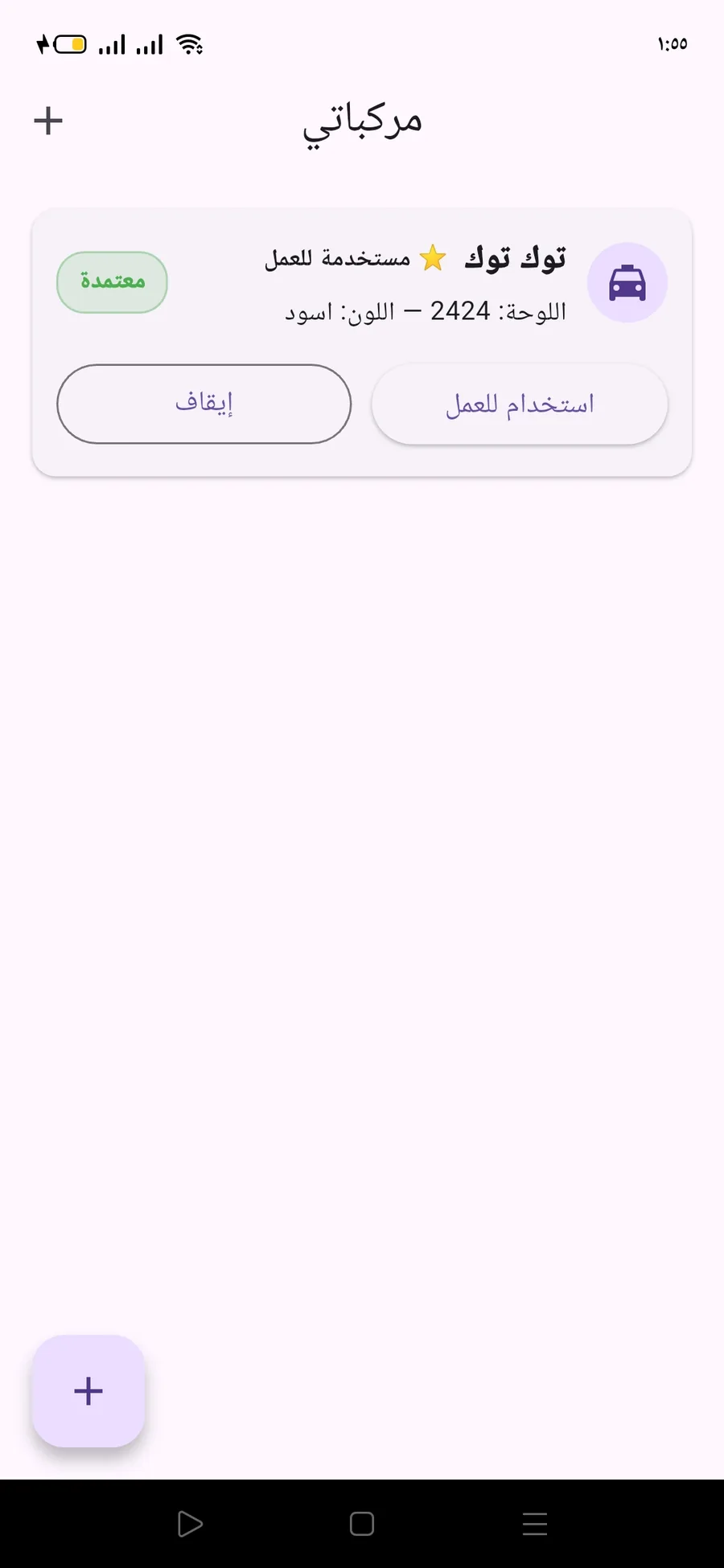 لقطات تطبيق